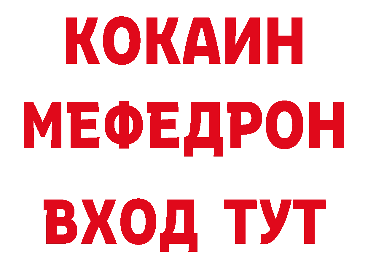 Магазин наркотиков даркнет официальный сайт Богородицк