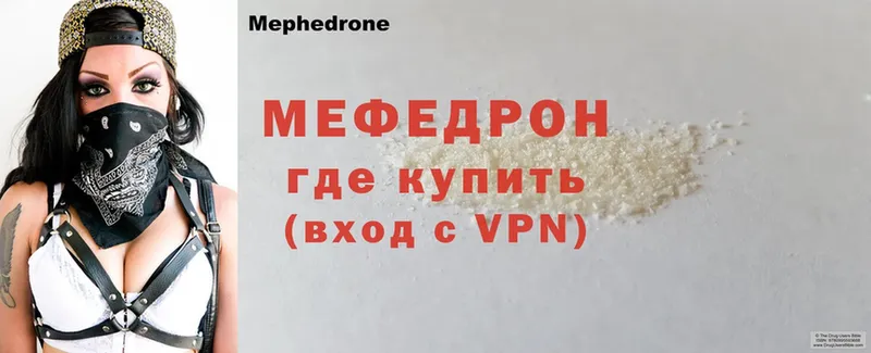 МЕФ 4 MMC  mega как войти  Богородицк  магазин продажи наркотиков 