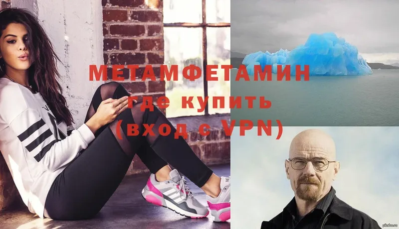 МЕТАМФЕТАМИН мет  как найти   Богородицк 